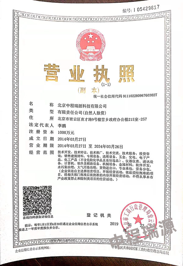 营业执照