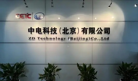 中电科技